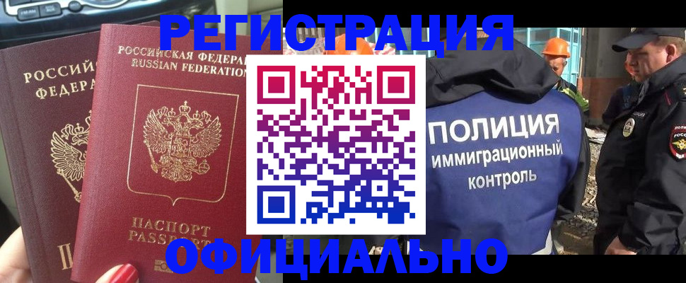 прописка для кредита в Озёрске